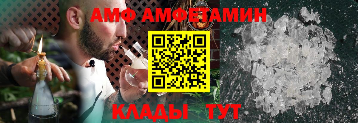 Амфетамин 98% Елабуга