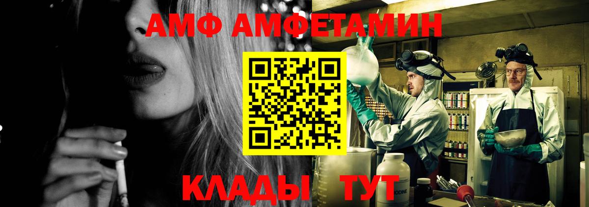 Amphetamine Premium  Вход с VPN  Амфетамин  Елабуга 