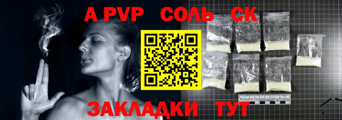 Alpha PVP СК  Вход с VPN  A-PVP Crystall  А ПВП кристаллы  Елабуга 
