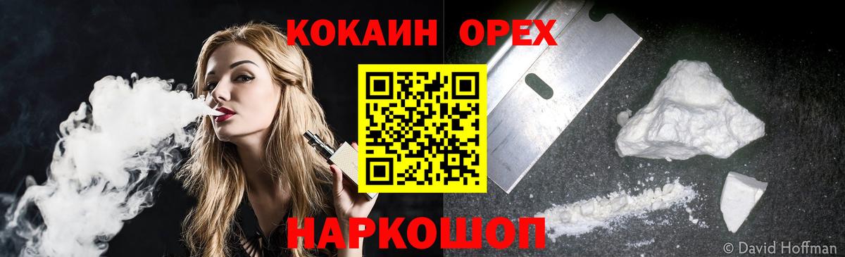 Елабуга  Кокаин Fish Scale  Cocaine  Вход с VPN 