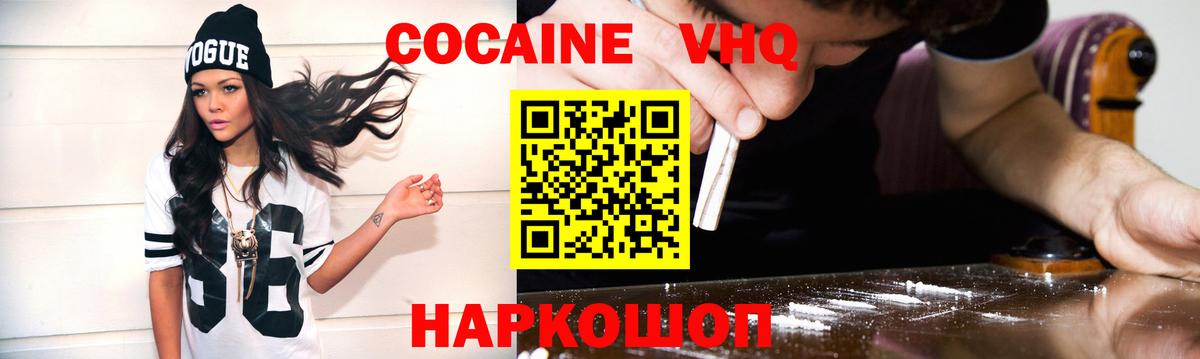 Cocaine Колумбийский Елабуга