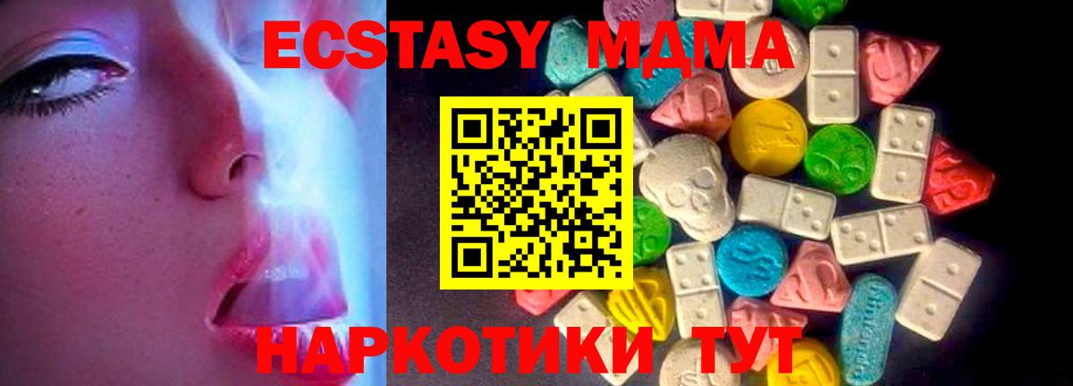 Елабуга  Ecstasy MDMA  ЭКСТАЗИ  купить  сайты  Вход с VPN  ЭКСТАЗИ VHQ 