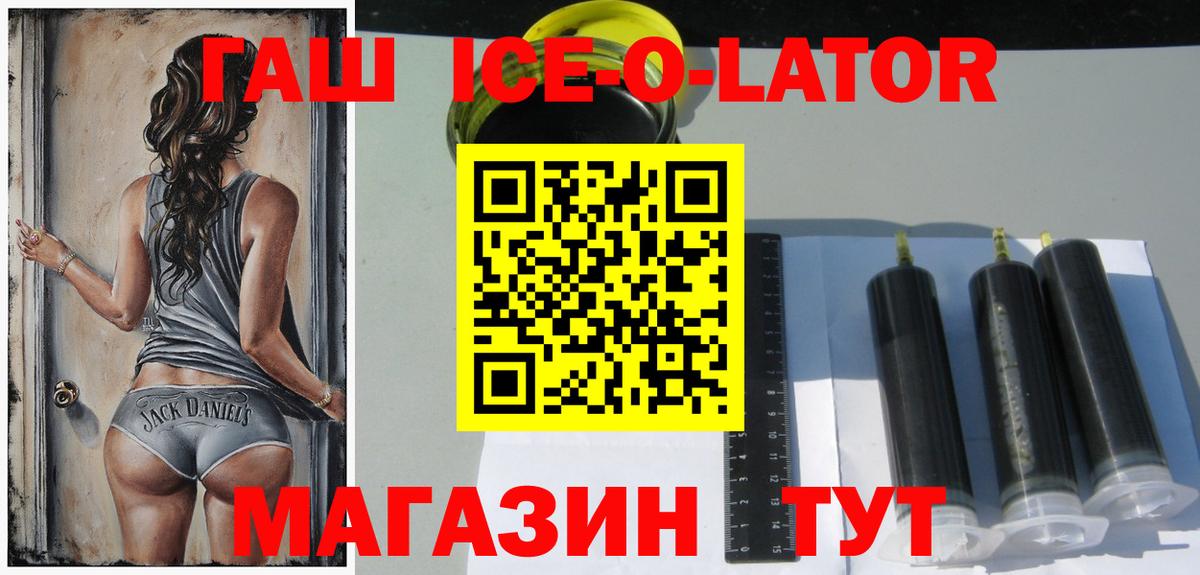 ГАШИШ Ice-O-Lator  Гашиш AMNESIA HAZE  Вход с VPN  Елабуга 