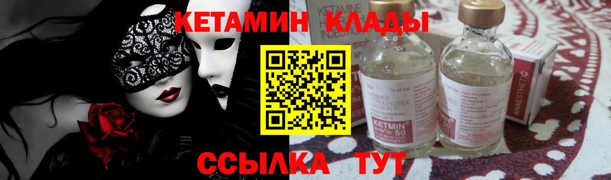 Елабуга  КЕТАМИН ketamine  Вход с VPN 