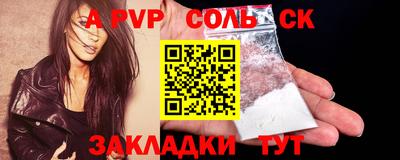 трава Кандалакша