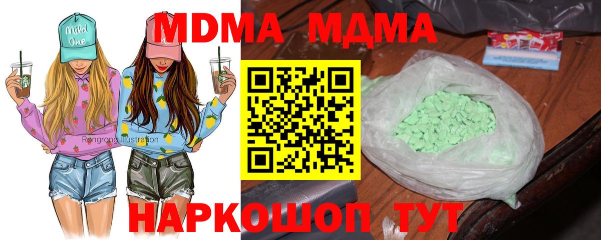 Елабуга  MDMA Molly  MDMA  Вход с VPN 