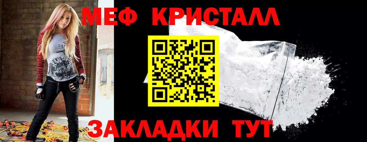 Меф мука Елабуга