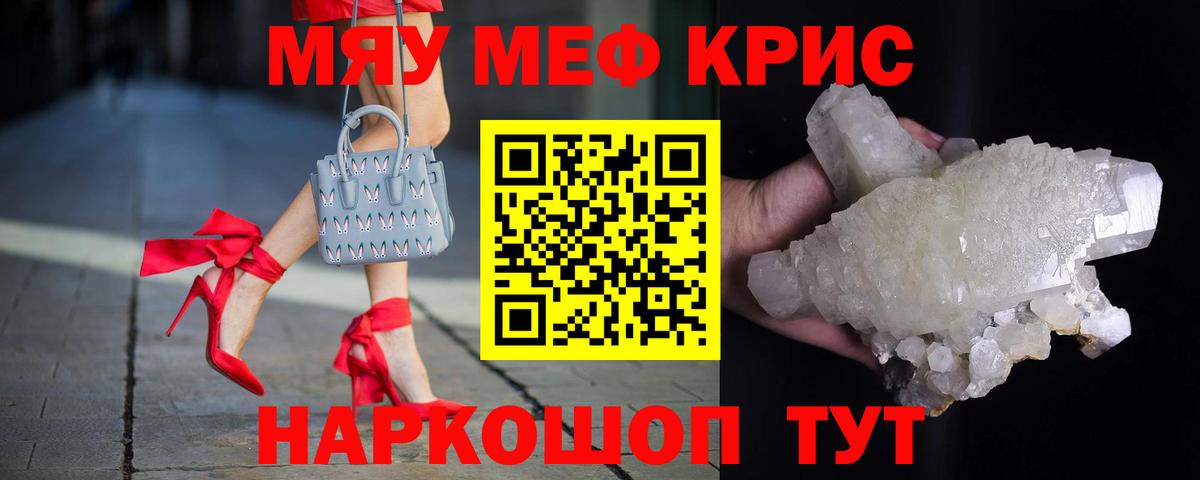Мефедрон 4 MMC  МЯУ-МЯУ VHQ  Вход с VPN  МЯУ-МЯУ  МЕФ  Елабуга 