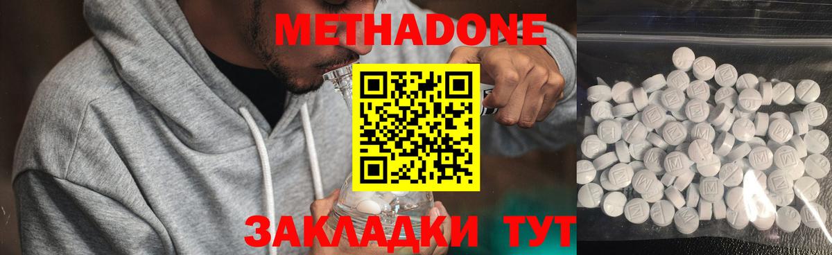 гидра как зайти  Метадон белоснежный  Вход с VPN  Метадон белоснежный  Елабуга 