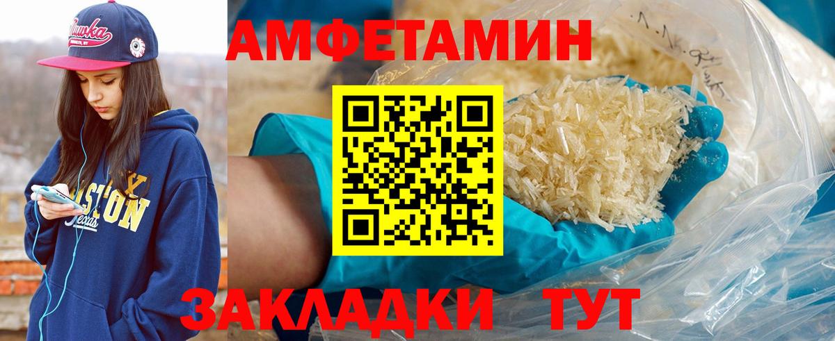 МЕТАМФЕТАМИН пудра  Вход с VPN  Елабуга 