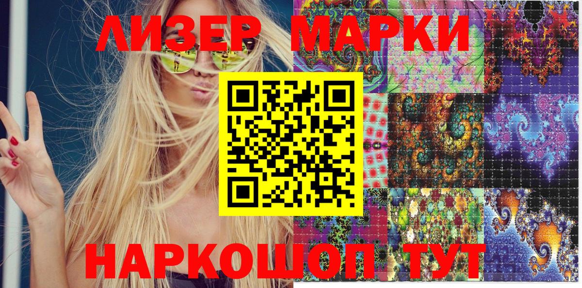Марки NBOMe 1,5мг Елабуга