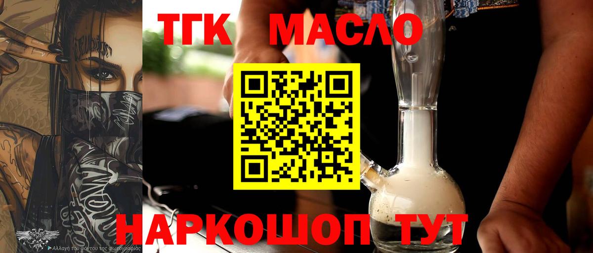 Елабуга  Дистиллят ТГК концентрат  Вход с VPN  ТГК концентрат 